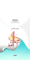 من دفاتر الغرق  2500